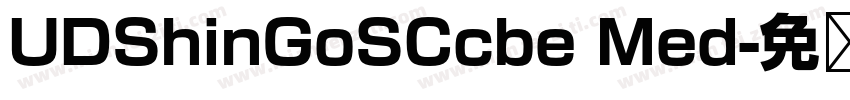 UDShinGoSCcbe Med字体转换